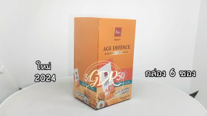 BSC Honei V Age Defence Sunscreen Light Cream SPF50 PA++++ บีเอสซี ฮันนี่วี เอจ ดิเฟนซ์ ซันสกรีน ไลท์