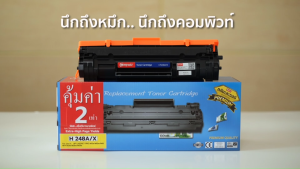Compute ตลับหมึก HP 48A  HP CF248A (48X) 248A หมึก2เท่า ดำ เข้ม สำหรับเครื่อง HP LaserJet M14-M17 HP LaserJet Pro M15w M15a M16a M28a M29 มีบิล