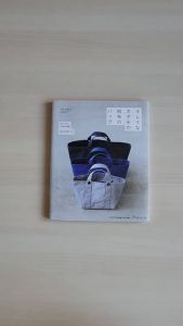 หนังสือญี่ปุ่น - แบบตัดเย็บกระเป๋า Canvas Bags กว่า 54 แบบ 9784529063104