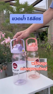 พร้อมส่งกระบอกน้ำ1 .6L ขวดน้ำพกพา  watter bottles กระบอกน้ำ ความจุมาก กระติกน้ำกีฬาสีสเปรย์