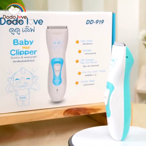 พร้อมส่ง!! ปัตตาเลี่ยน DODOLOVE  ปัตตาเลี่ยนแบบดูดผมอัตโนมัติ ตัดผมเด็ก ปัตตาเลี่ยนไฟฟ้า กันน้ำ ออกแบบมาเพื่อใช้กับเด็กโดยเฉพาะ