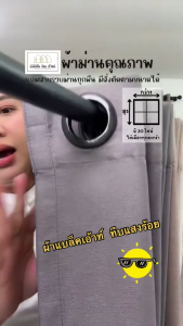 BS HOME ผ้าม่านแบล็คเอาท์ Blackout  ม่านตาไก่ เทาควันบุหรี Light Gray ผ้าม่านกันแสง ม่านกันแสง กันยูวีได้ 100 แถมสายรวบผ้าม่านให้ทุกผืน