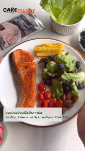 C999 ใหม่!! แคร์ช้อยส์ เกลือหิมาลายัน สีชมพู ชนิดเม็ด นำเข้า ราคาประหยัด มีอย.