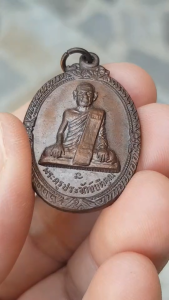 เหรียญพระครูประจักษ์ยติคุณ (หุน) วัดท่าหัวแหวน จ.จันทบุรี ปี2519 เหรียญพระครูประจักษ์ เหรียญพระครูประจักษ์ ราคา - Lazada