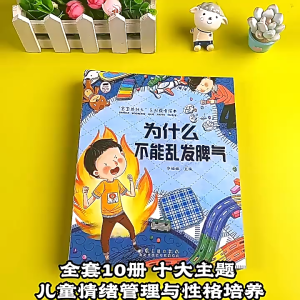 FORMINDS Children Story Book 平装正版 宝宝语言表达 为什么不能 儿童时间管理 儿童心理学关键期情感 教育绘本 故事书
