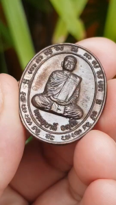 เหรียญพระอาจารย์อุบาลี อตุโล วัดจันทร์ตะวันตก จ.พิษณุโลก ปี2553 (รุ่นแรก) เหรียญที่3