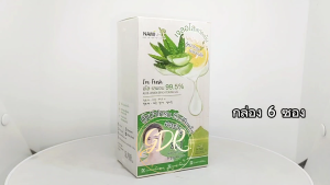 Nami Im Fresh Aloe Lemon Brightening Gel 30ml นามิ แอม เฟรช อโลเลมอน ไบรท์เทนนิ่ง เจลว่านหางจระเข้ 1กล่อง6ซอง.