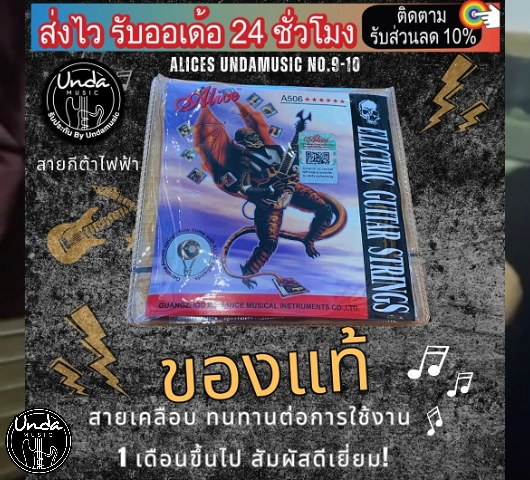 Alice S สายกีตาร์ไฟฟ้า พร้อมการเคลือบสารป้องกันการเกิดออกซิเดชัน เหมาะสำหรับกีตาร์ไฟฟ้า ชุด 6 สาย 0.9/0.10 เคลือบกันสนิมให้เสียงที่คมชัด สัมผัสสบาย