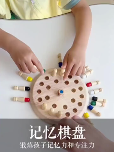 มอนเตสซอรี่ montessori ของเล่นบอร์ดเกมส์ไม้ สำหรับครอบครัว เสริมพัฒนาการเด็ก