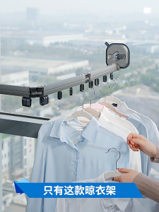 Suction Cup Aluminum Alloy Folding Clothes Hanger New Balcony Space Saving Retractable吸盘折叠晾衣架