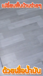 Hoptech เสื่อน้ำมัน PVC ลายไม้  หน้ากว้าง 1 m  ทางร้านตัดความยาวต่อเนื่อง  เป็น 1 ม้วน พร้อมจัดส่งในไทย