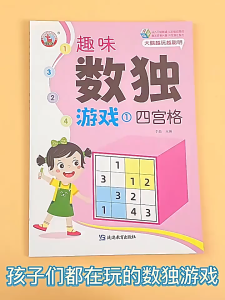 Buku Sudoku Book Angka Anak Dengan 200 Aneka Teka-teki Sudoku 64 Pages