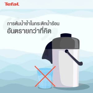 Tefal กาต้มน้ำไฟฟ้า​ความจุ 1.5 ลิตร รุ่น KO150166