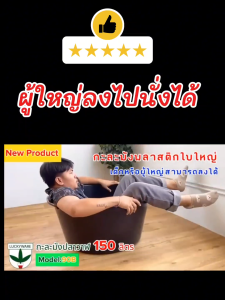 Luckyware กะละมังพลาสติก ทรงกลม รุ่น 90B ปลาวาฬ ขนาด 150 ลิตร ขนาด กว้าง 85 x สูง 39 ซม.