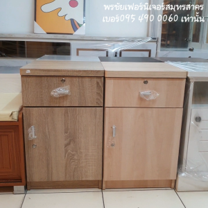 ส่งฟรี-ตู้ข้างเตียงไม้ ขนาดใหญ่พิเศษ ล็อกได้