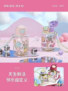 Relea 620ml Kid Baby Handle Leakproof PPSU BPA-Free Water Bottle c/w Strap