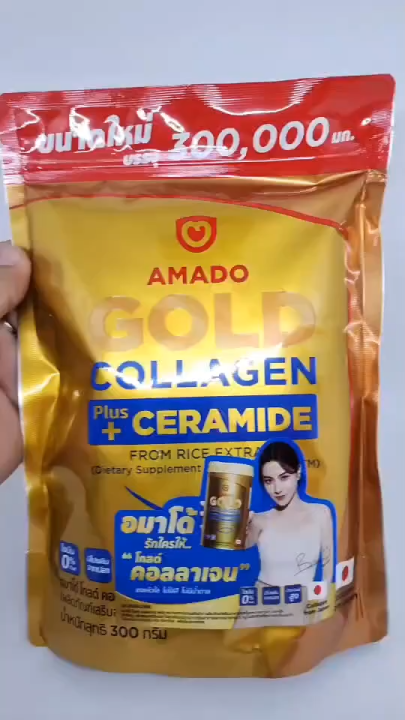 อมาโด้คลอลาเจน ถุง 300 กรัม , อมาโด้ถุง , อมาโด้คลอลาเจน , Amado , Amado Collagen