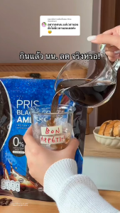 ( กาแฟดำ)  กาแฟอาราบิก้าแท้ เผาผลาญ กาแฟดำอาราบิก้าพริส คุมหิว 0%น้ำตาล  กาแฟอาราบิก้าแท้ เข้มข้นรสชาติหอม อร่อย กลมกล่อม