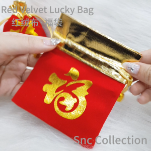 【SNC】红绒布·福袋  Red velvet cloth lucky bag