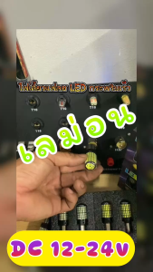 หลอดไฟเลี้ยวกระพริบแฟลช LED ไม่ต้องใช้ดีเลย์ รถยนต์ Car รถสิบล้อ