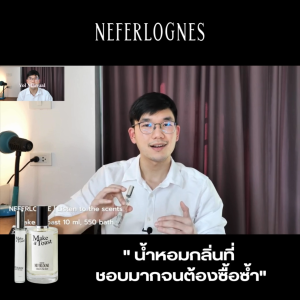 น้ำหอม Make A Toast ขนาด 2ml. - Neferlogne