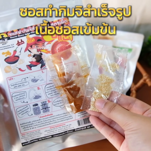 ซอสกิมจิ ซอสทํากิมจิ ซอสหมักกิมจิ กิมจิ Kimchi Sauce By Mr.K สูตรดั้งเดิม น้ําผึ้ง เข้มข้น คีโต 150 กรัม