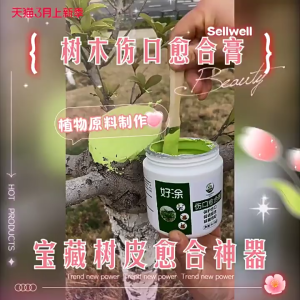 Tree Pruning Sealant Pokok 大树伤口涂抹愈合剂Plant Wound Healing Compound | Rot & Infection Protection for Pruning Grafting Trimming