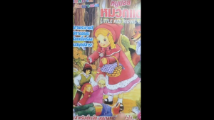 สมุดระบายสี นิทานอมตะยอดฮิต ชุด 4เล่ม 20แถม1 50แถม3 เล่ม มีหลายแบบ