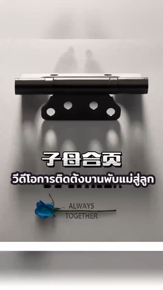 บานพับ ประตูผีเสื้อ บานพับหน้าต่าง บานพับผีเสื้อ สแตนเลสแท้ ขนาด 4 นิ้ว x 3 นิ้ว หนา3mm. จำนวน1ชิ้น พร้อมน็อตสเตนเลส พร้อมส่งทันที
