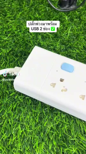 GONGNIU ปลั๊กไฟ 2300W 3M 5M ปลั๊กพ่วง รางปลั๊กไฟ ปลั๊กไฟยาว ปลั๊กไฟUSB ปลั๊กไฟกันไฟสองชั้น มอก