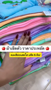 TTS ส่งฟรี!! ผ้าเช็ดตัวเด็ก ผ้าห่อตัวเด็ก ขนาด 60x120 ซม. คละลาย คละสี ผ้าขนหนู ผ้าขนหนูเด็ก ลายการ์ตูนน่ารักๆ มีแบบให้เลือก