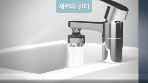 Vòi rửa mặt lọc nước cao cấp IONPOLIS KOREA lọc cặn bẩn gỉ sét tạp chất khử clo và kim loại nặng