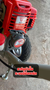 เครื่องตัดหญ้ารถเข็น เครื่องตัดหญ้าDGF 4 จังหวะ เครื่องตัดหญ้าครบชุด เครื่องตัดหญ้าเดินตาม