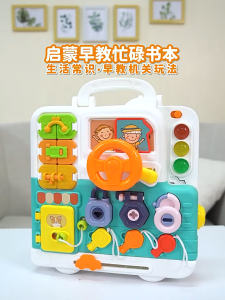 63-IN-1 Baby Montessori Activity Sensory Educational Life Use Busy Board with Light and Music Learning Fine Motor Skills 启蒙早教益智学习机