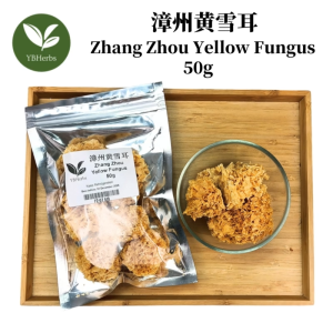 漳州黄雪耳 50g Zhangzhou Yellow Fungus