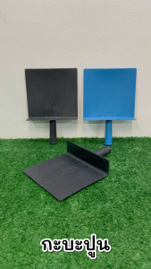 กะบะปูน รุ่นหนาพิเศษ กะบะปูน PVC อย่างดี เกียงกะบะ กะบะ ขนาด 22 x 21 ซม.