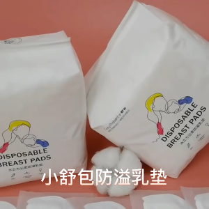 แผ่นซับน้ำนมแม่ 50 ชิ้น แผ่นซับน้ำนม แบบบางพิเศษและมาตรฐาน ดูดซับน้ำนมแม่ที่ไหล นุ่มและสบาย