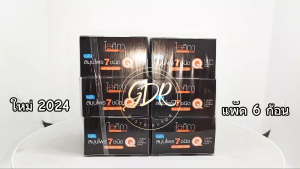 (ยกแพ็ค) ไอศิกา สบู่เย็น สมุนไพร 7 ชนิด