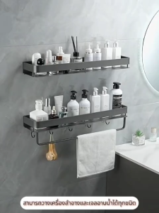 YissTiee ชั้นวางของในห้องน้ำ ชั้นวางของติดผนังในห้องน้ำ อลูมิเนียมกันน้ำและกันสนิม