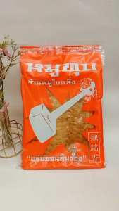 หมูทุบ   350 กรัม    460 ฿