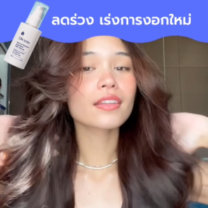 Divyne (ดิไวน์) แฮร์เซรั่มลดผมร่วง เพิ่มดกหนา ปกป้องผมเสีย ล็อคสีผม 50ml. DIVYNE Strand Saviour Intensive Hair Serum 50ml - Lazada