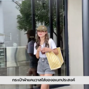 กระเป๋า ใส่ของ กระเป๋าถือ แฟชั่น การตัดเย็บดีมาก จุของได้เยอะ YSB