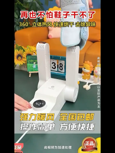SG【READY STOCK】✅ Shoe Bakers Home dry shoes warm shoe artifact deodorant sterilization dryer shoes grilled shoe grilled shoe dry shoe machine intelligent