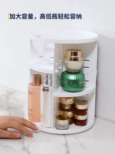 ชั้นวางของ ชั้นวางเครื่องสำอาง ฐานหมุนได้ ทรงสูง กล่องใส่เครื่องสำอาง ใหญ่ จุของได้เยอะ