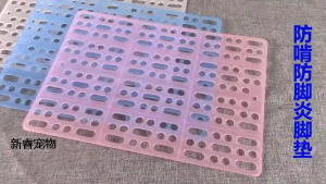 แผ่นรองกรงกระต่าย ที่นอนกระต่าย ถนอมเท้า ป้องกันอักเสบ สีขาว สีชมพู สีฟ้า สำหรับสัตว์ฟันแทะ