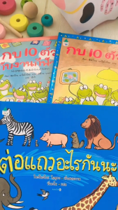 หนังสือเด็ก นิทานญี่ปุ่น นิทานเสริมพัฒนาการ นิทานเด็ก ต่อแถวอะไรกันนะ คุณหมอประเสริฐแนะนําให้อ่าน ชุดซีรี่ย์ หรือว่าต่อแถว หรือว่า นิทานภาพ