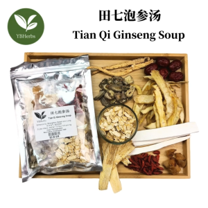 田七泡参汤 Tian Qi Ginseng Soup 田七花旗参汤 补中益气 健脾益肺 药材汤 Tian Qi Pao Shen Tang 4-5 person Chinese Herbal Soup