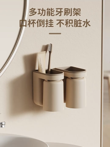 ที่เก็บแปรงสีฟันติดผนัง แก้วไม่ต้องเจาะผนัง วางของในห้องน้ำมีรูระบายน้ำ ที่เแขวนแปรงสีฟัน