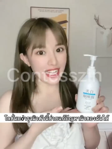 ครีมบำรุงผิวด้วย Body Whitening Cream 250ML ที่ได้รับความนิยมจาก TikTok คือทาผิวขาว ไวท์เทนนิ่ง บำรุงผิวล้ำลึก เสริมชั้นผิว ผิวขาวเร่งด่วน ครีมทาผิวขาว ไวท์เทนนิ่ง บำรุงผิว โลชั่นบำรุงผิว