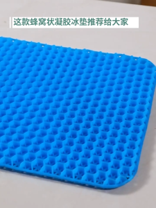 เบาะเจลรองนั่ง เบาะเจลรังผึ้ง เบาะรองแผลกดทับ มี2ขนาดให้เลือก